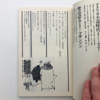季刊パイデイア　第4号