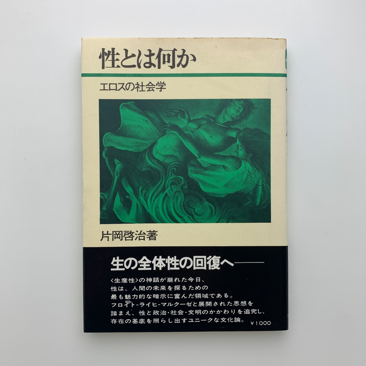 0027403 冠辞考 全10冊揃 賀茂真渕 大阪書林・柏原屋 寛政7年