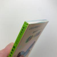 南魚沼のファーブル 昆虫少年物語