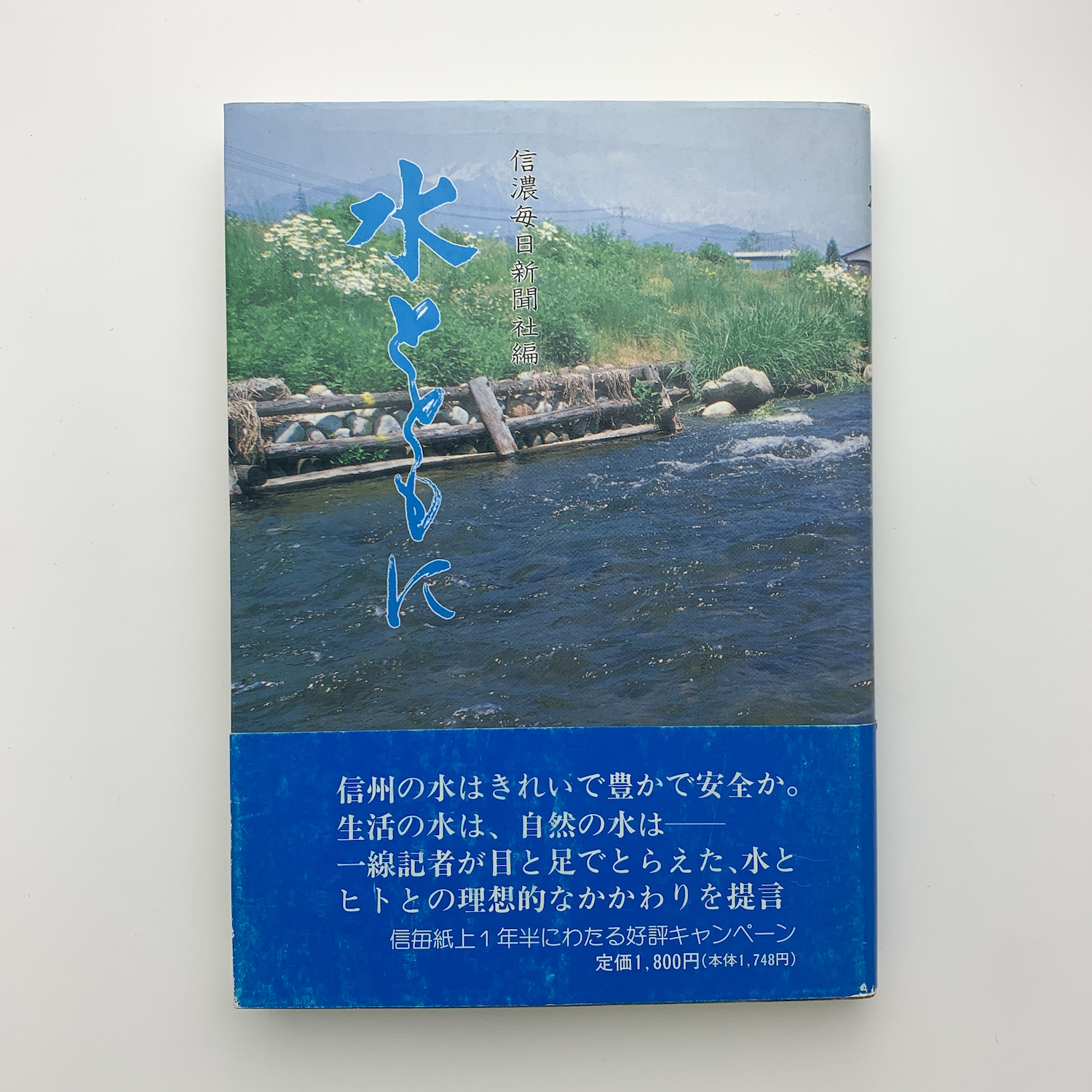 河出書房新社編集部編『ドゥルーズ――没後20年 新たなる転回』
