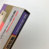 維新期の才女たち