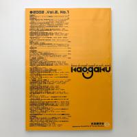 日本顔学会誌　第2巻 第1号