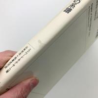 機能主義理論の系譜