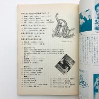 ブック・ガイド・マガジン　BGM　第2号
