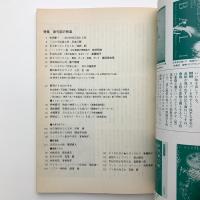 ブック・ガイド・マガジン　BGM　第3号
