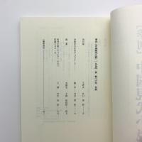 季刊 中国現代小説 No.30
