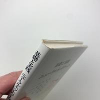 基礎と実践 ニューラルネットワーク