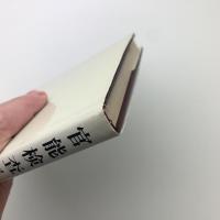 官能検査入門