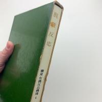 脱離反応
