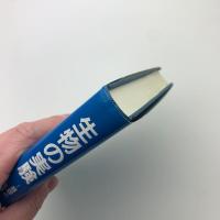 生物の実験　基礎と応用