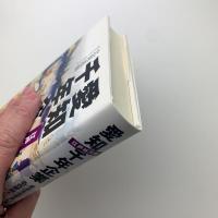 愛知千年企業 江戸時代編　幕末を生き抜いた名古屋商人に学ぶ
