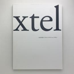 xtel　生活を豊かにするインタラクションデザイン