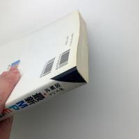 ポイント図解式 最新MPEG教科書