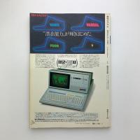 季刊ビジコム　No.4