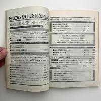 季刊ビジコム　No.4