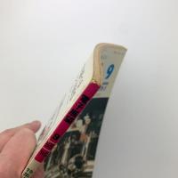 電子展望　1980年9月号