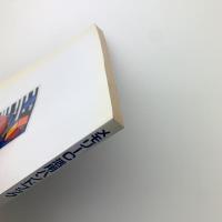 メモリIC活用ハンドブック