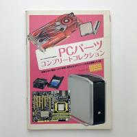 DOS/V POWER REPORT　2008年3月号