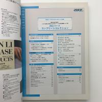 DOS/V POWER REPORT　2008年3月号