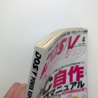 DOS/V POWER REPORT　2008年4月号
