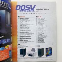DOS/V SPECIAL　2005年10月号