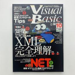 Visual Basic magazine 2002年10月号