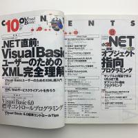 Visual Basic magazine 2002年10月号