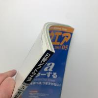 日経ソフトウェア　2007年5月号