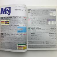 マイクロソフトシステムジャーナル日本版　No.47