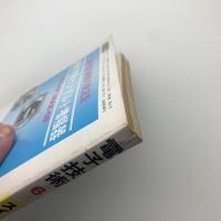 電子技術　1981年6月号