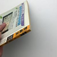 新電気　1996年1月号