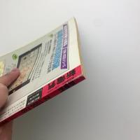 新電気　1996年2月号