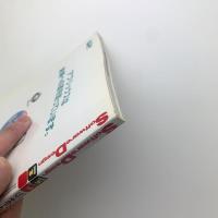 ソフトウェア デザイン　Software Design　1999年3月号