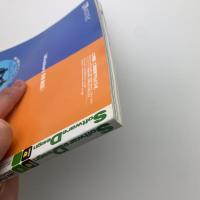 ソフトウェア デザイン　Software Design　1999年4月号