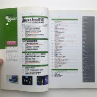 ソフトウェア デザイン　Software Design　1999年4月号