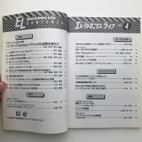 エレクトロニクスライフ　1995年4月号