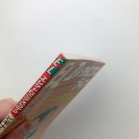 エレクトロニクスライフ　1995年11月号