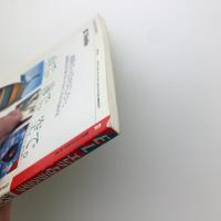 エレクトロニクスライフ　1996年3月号