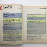 月刊 C MAGAZINE　Cマガジン　2002年11月号