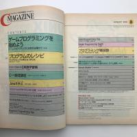 月刊 C MAGAZINE　Cマガジン　2002年8月号