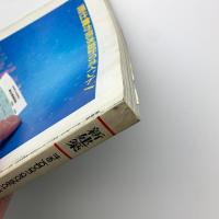 新建築　1987年3月号