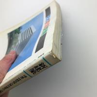 新建築　1987年6月号