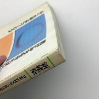 新建築　1987年7月号