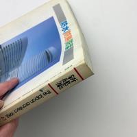 新建築　1988年6月号