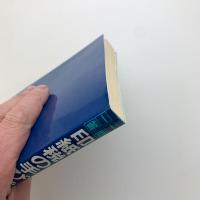 一問一答　印紙税の手びき