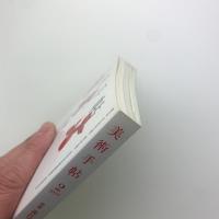 美術手帖　2010年2月号
