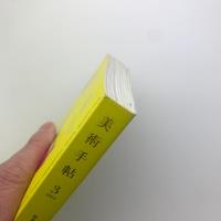 美術手帖　2014年3月号