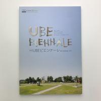 第24回 UBEビエンナーレ　現代日本彫刻展