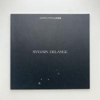シルヴァン・ドランジュ作品集