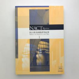 NACT Review　国立新美術館研究紀要 No.1